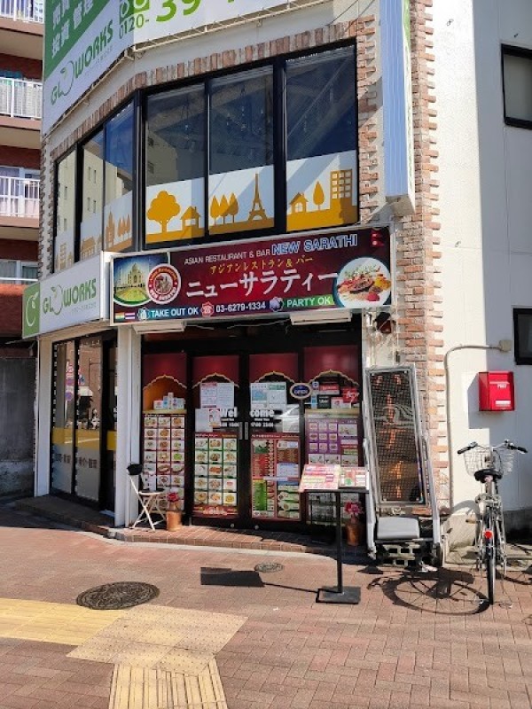 ニューサラティー