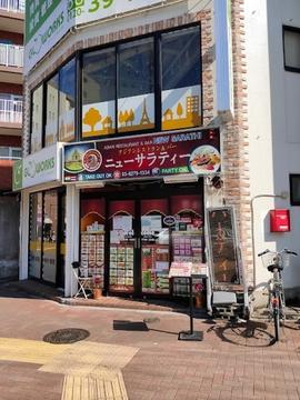 ニューサラティー