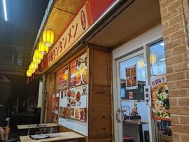 中華タンタンメン