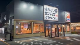 かるびのとりこ 杉戸高野台店