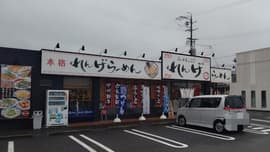 らーめん食堂 れんげ岡谷店