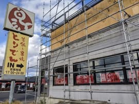 蒙古タンメン中本 宇都宮店