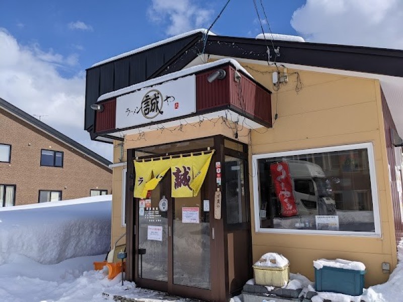 ラーメン 誠や