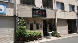 Pin Pin Shian Chinese Restaurant