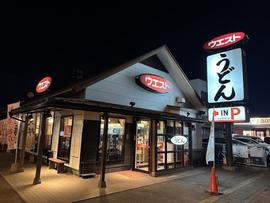 うどんウエスト 東光空港通り店