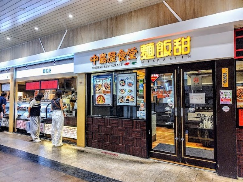 中嘉屋食堂 麺飯甜(ミンパンティン) 仙台駅構内店