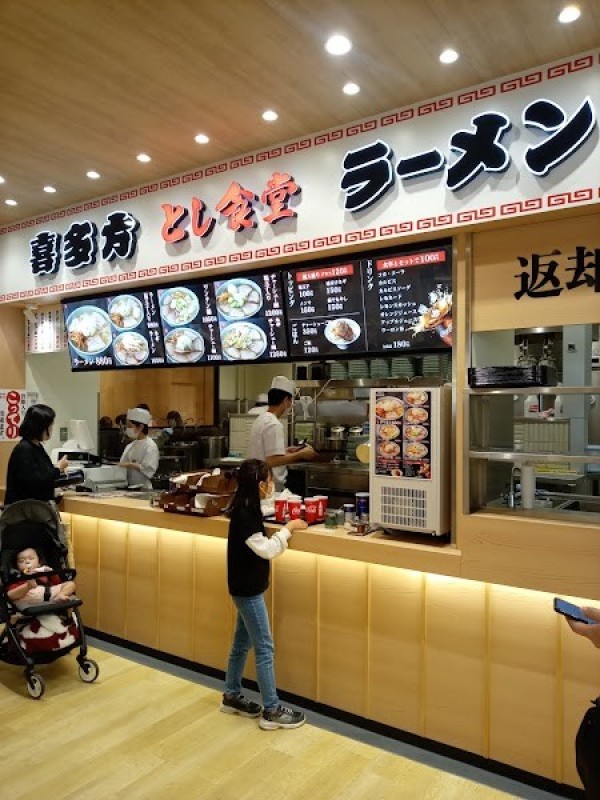 喜多方ラーメン とし食堂 アルパーク店