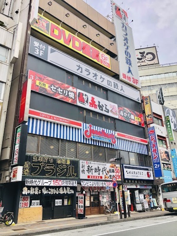 赤から 蒲田店