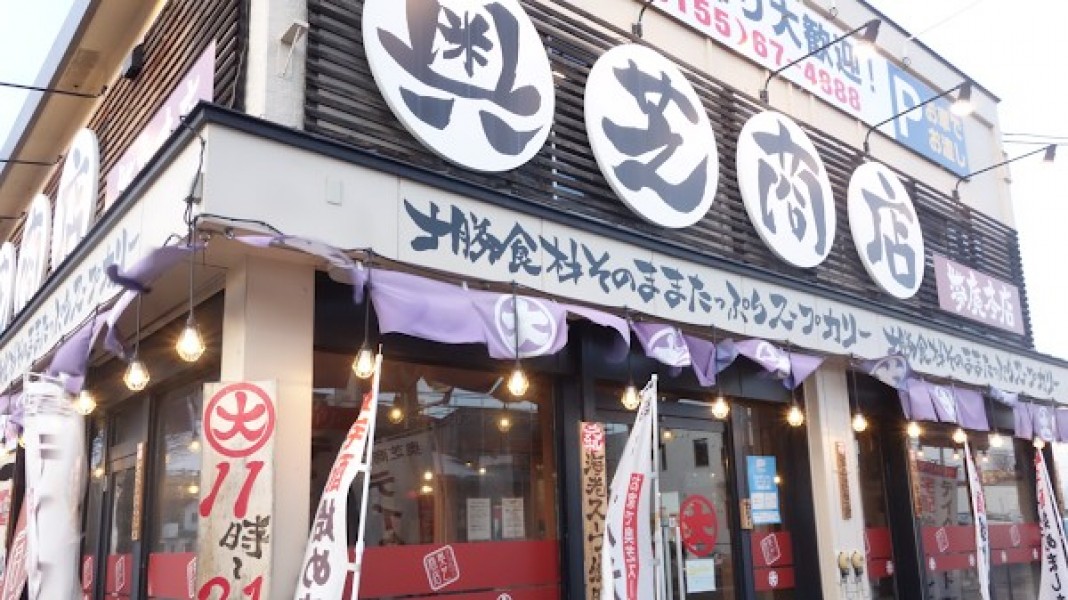奥芝商店 帯広本店