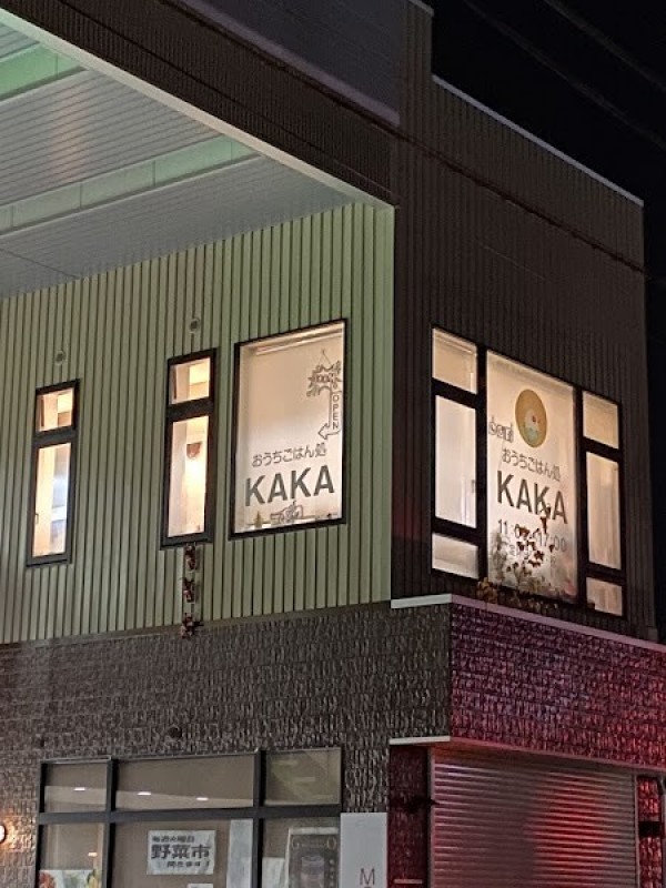 おうちごはん処 KAKA