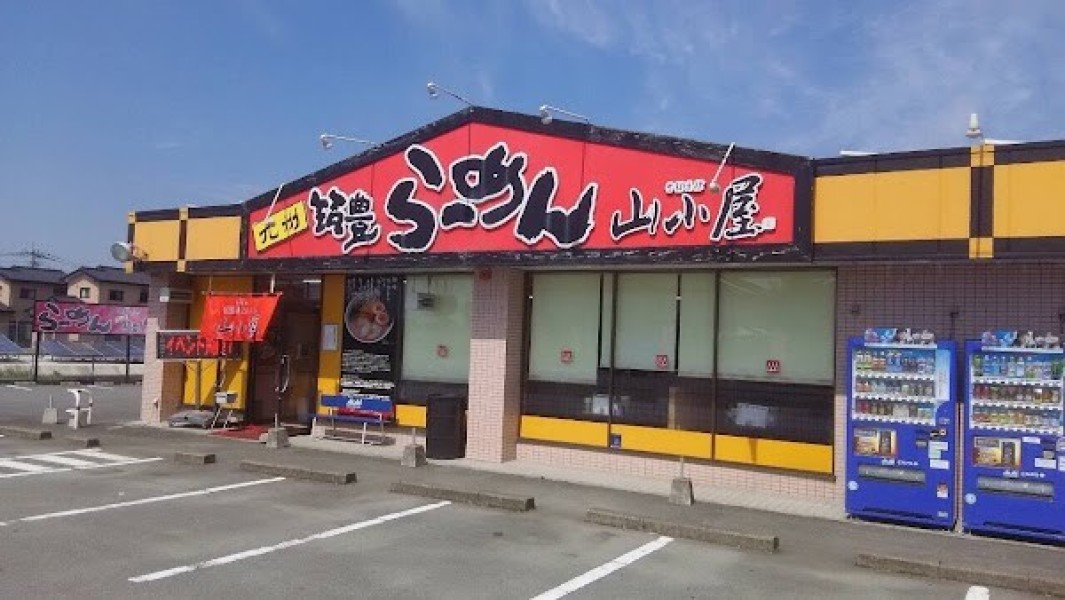 九州筑豊ラーメン山小屋 広川店