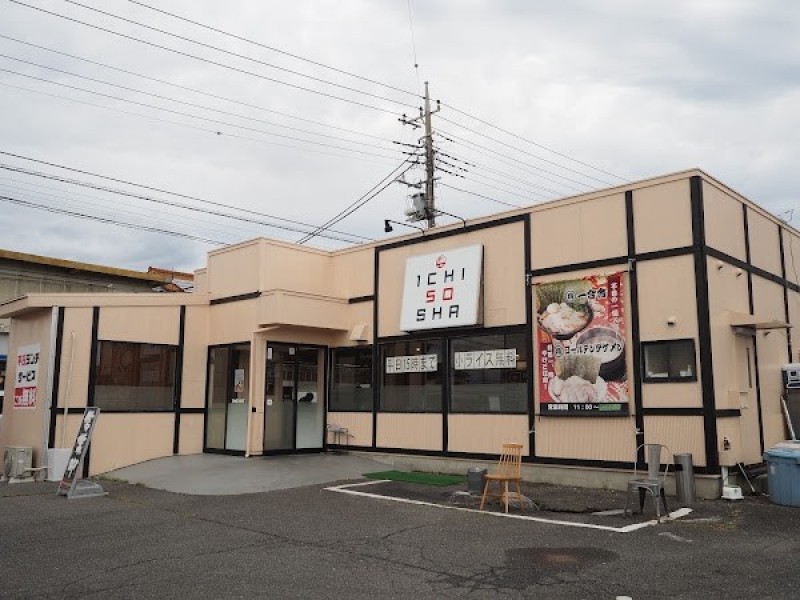 醤油豚骨 一合舎 高崎店