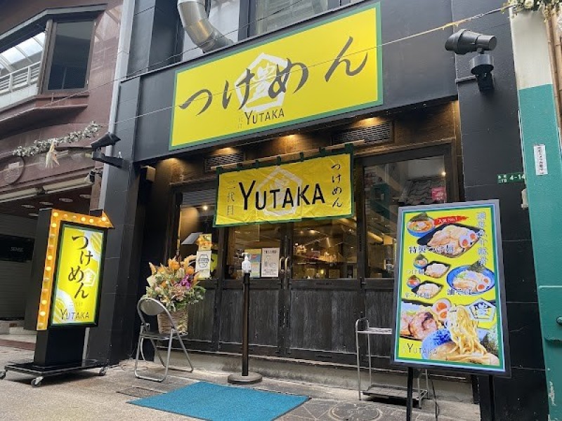 つけ麺専門店二代目YUTAKA