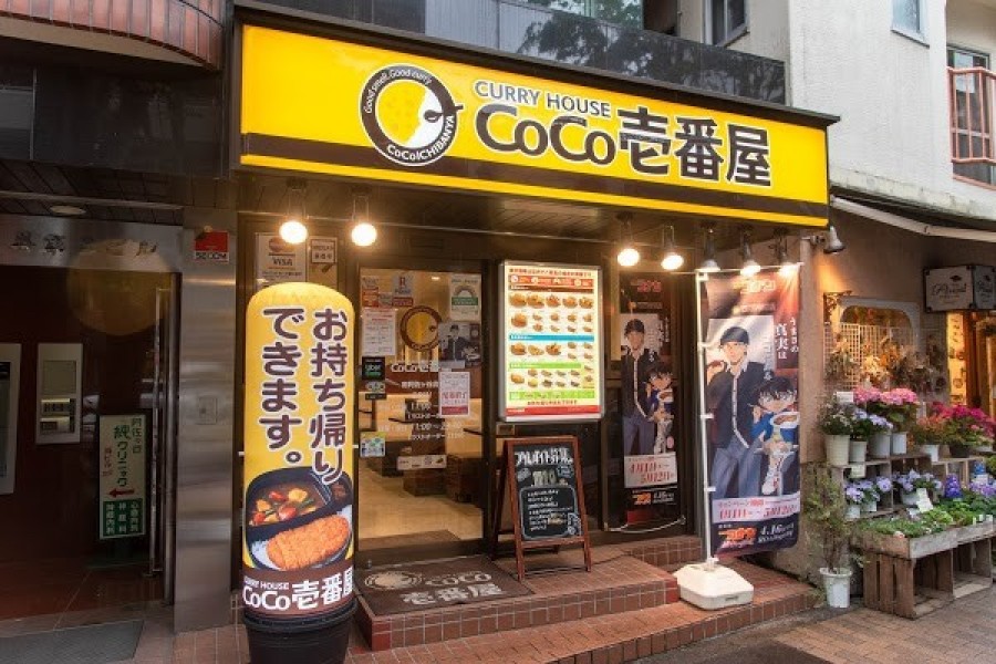カレーハウスCoCo壱番屋 南阿佐ヶ谷店