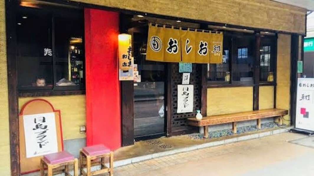 月島 もんじゃおしお 和店