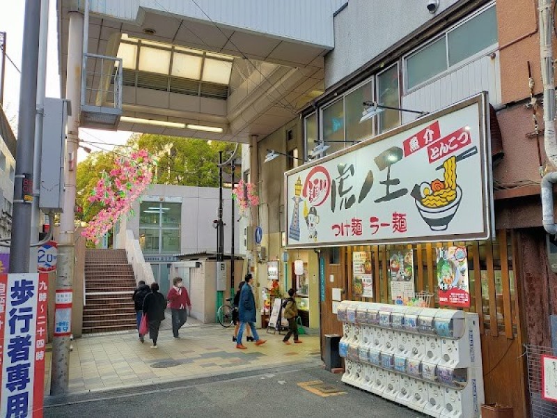 麺処 虎ノ王 新世界店