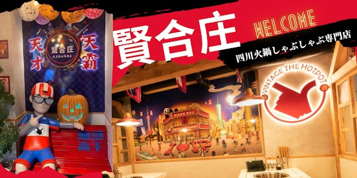 四川火鍋しゃぶしゃぶ専門店 賢合庄