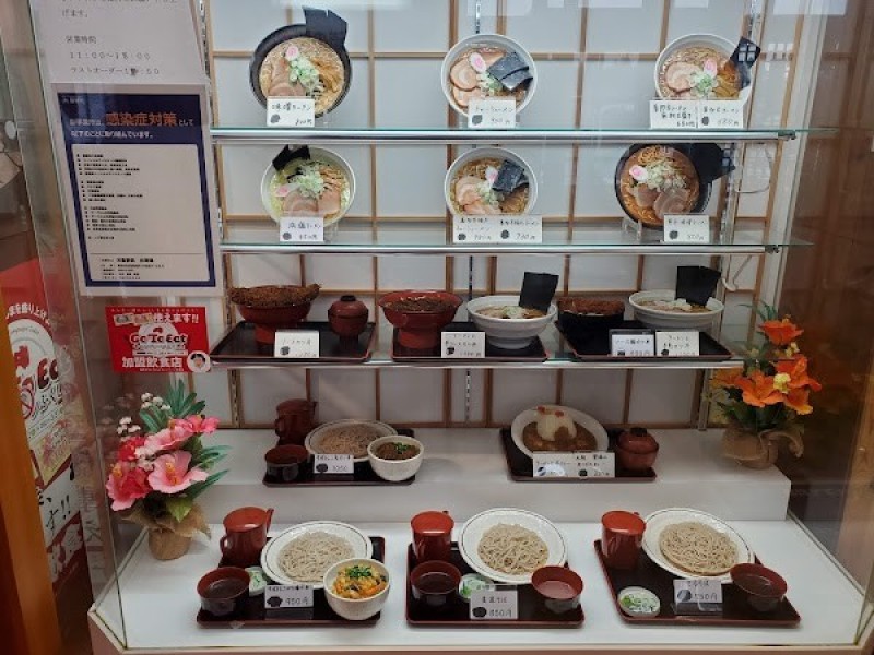 御食事処 会津嶺