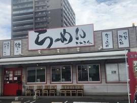ヤサイラーメン 三十二匁