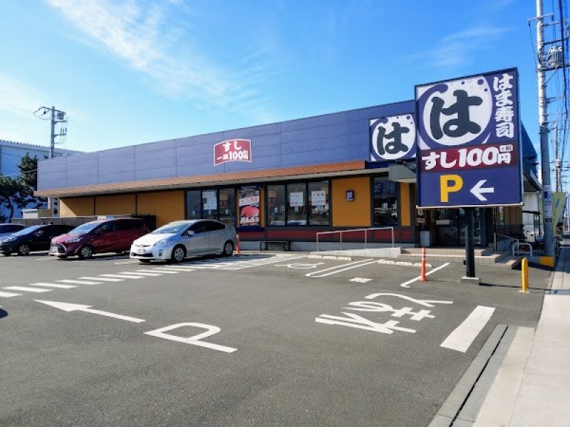 はま寿司 座間ひばりが丘店