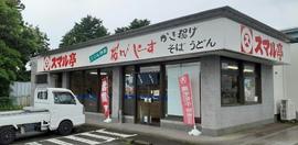 スマル亭 駒門店