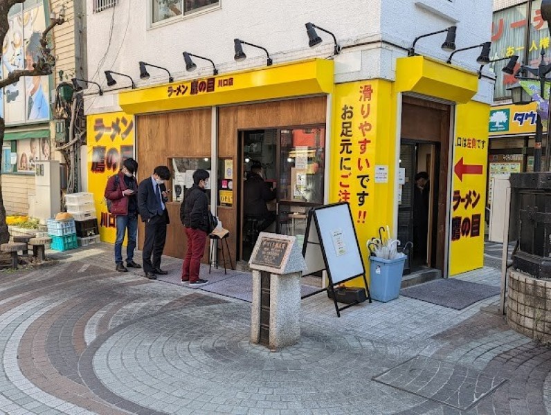 ラーメン鷹の目 川口店