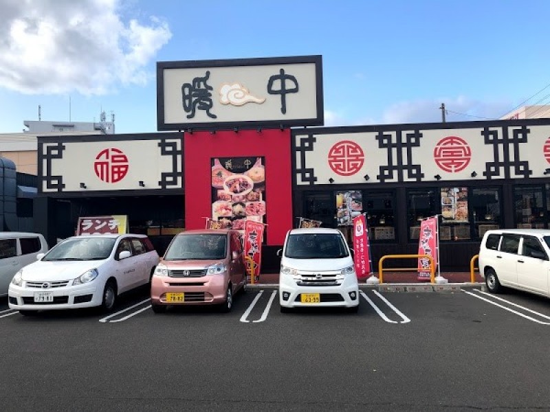 暖中 仙台幸町店