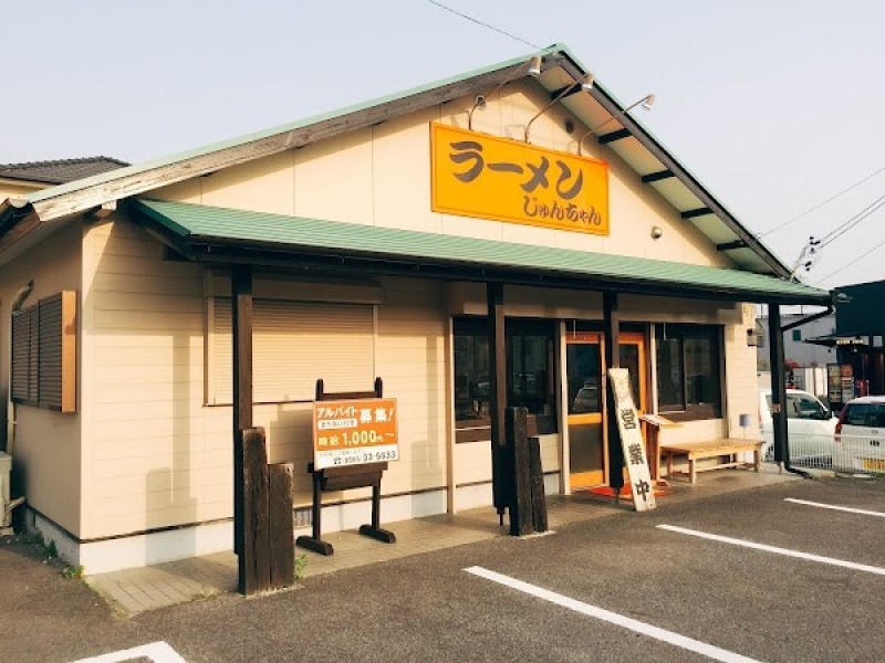 じゅんちゃんラーメン
