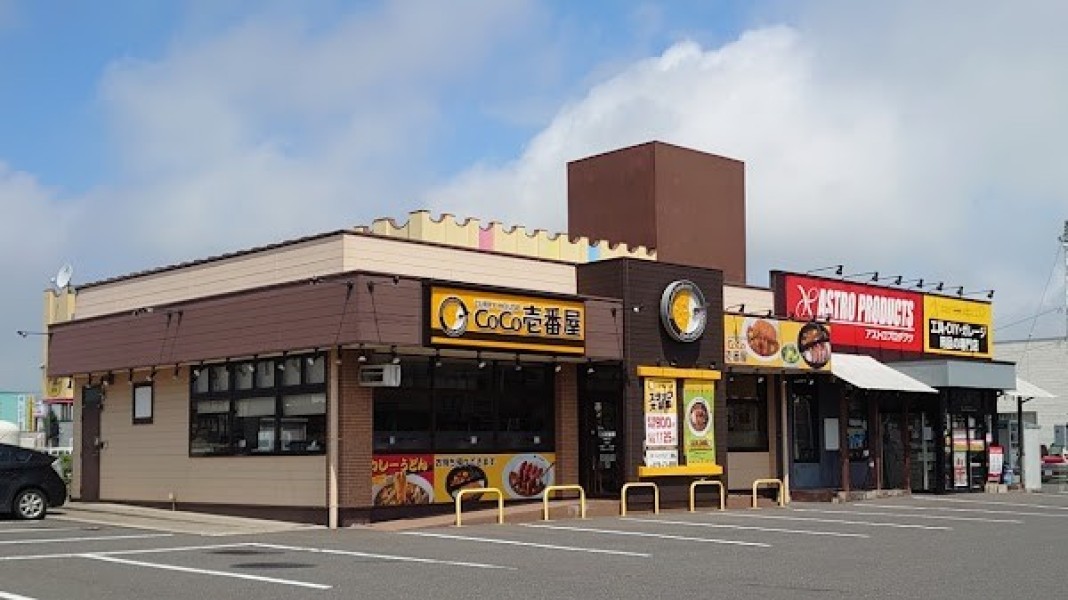 カレーハウス CoCo壱番屋 八戸城下店