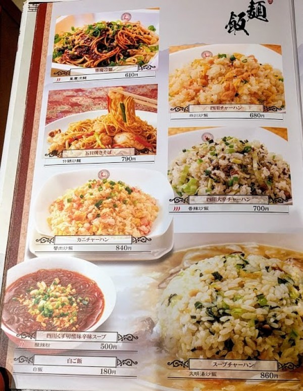 中国大明火鍋城