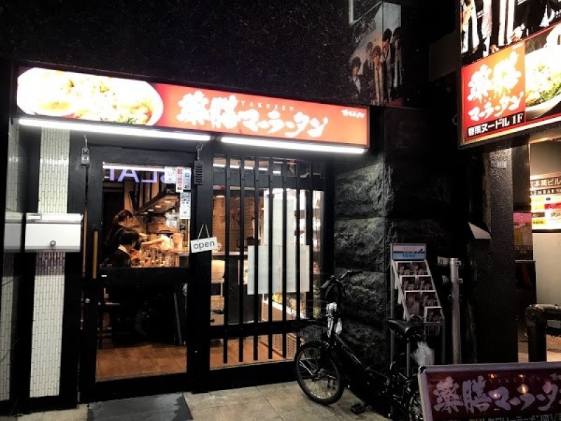 薬膳マーラータン