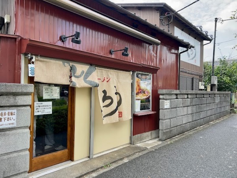 からみそラーメンふくろう 府中美好店
