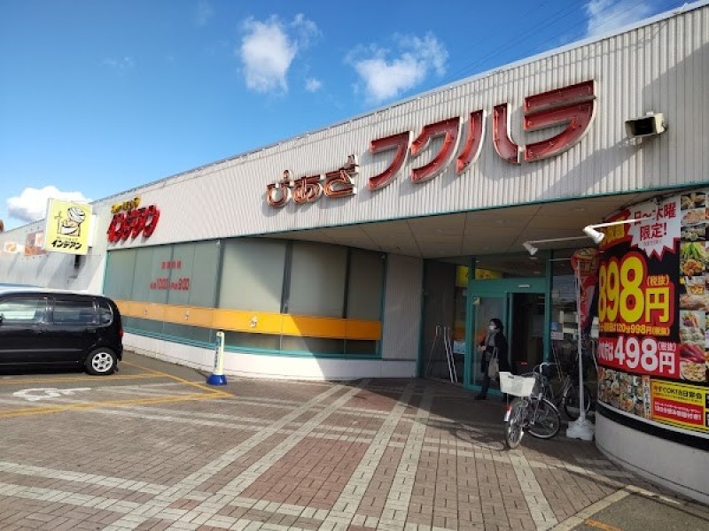 インデアン 音更店