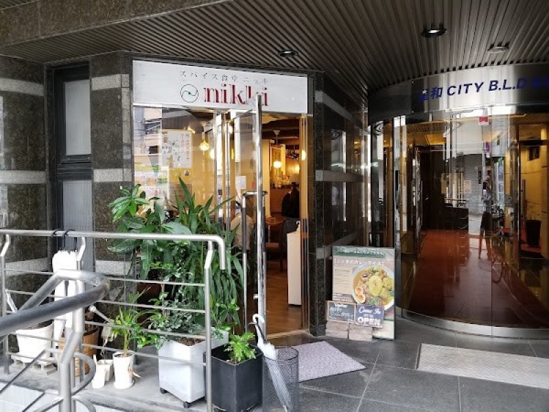 スパイス食堂ニッキ