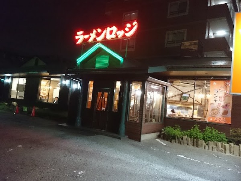ラーメンロッジ