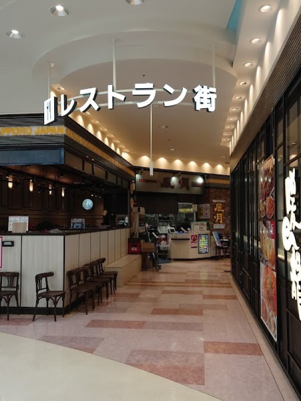 暖龍 イオンモール札幌平岡店