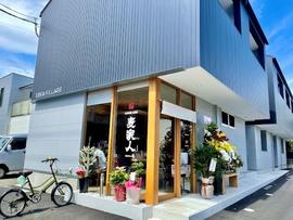 広島冷麺居酒屋 麦家人