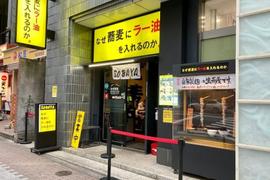なぜ蕎麦にラー油を入れるのか。五反田店