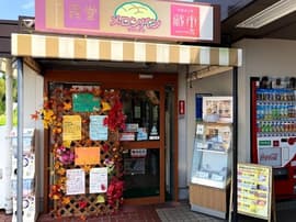 やまのくち食堂