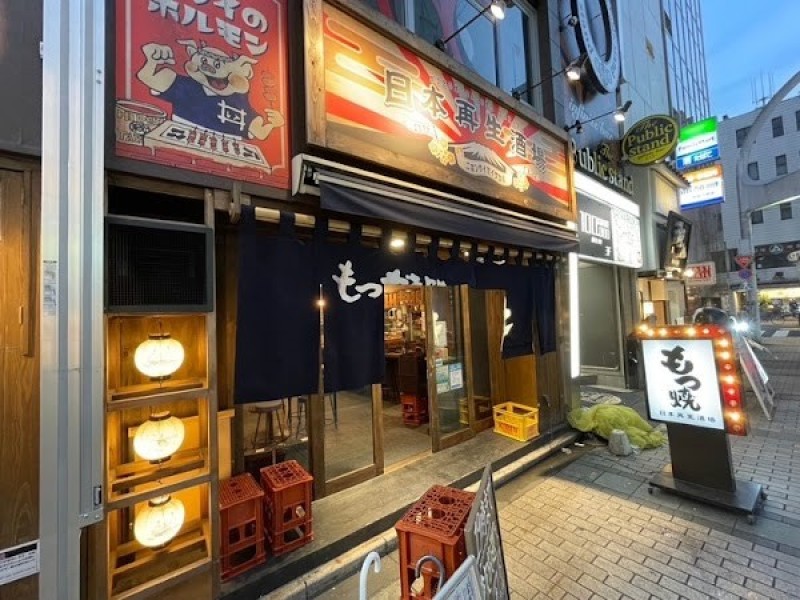 日本再生酒場 池袋西口店