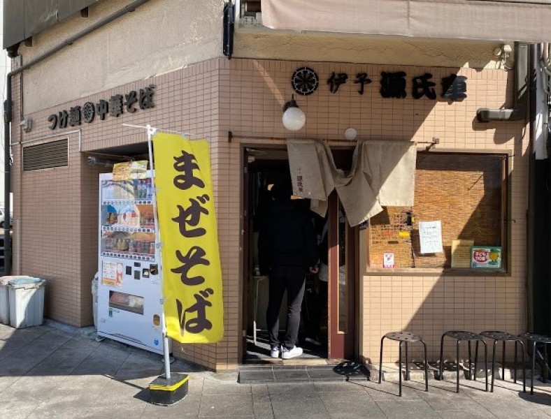 伊予源氏車