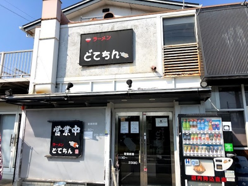 どてちん 麺屋青山３号店