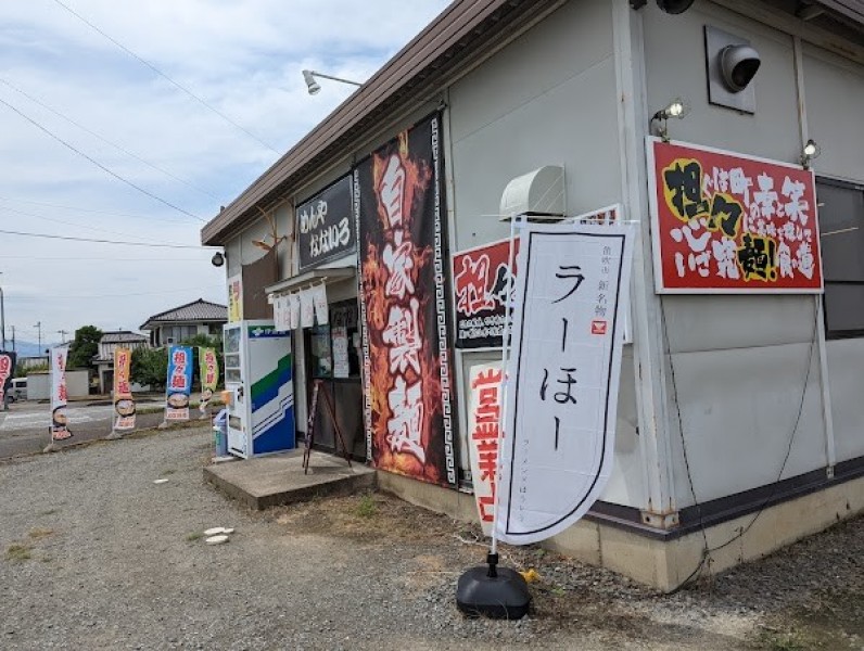 めんや なないろ