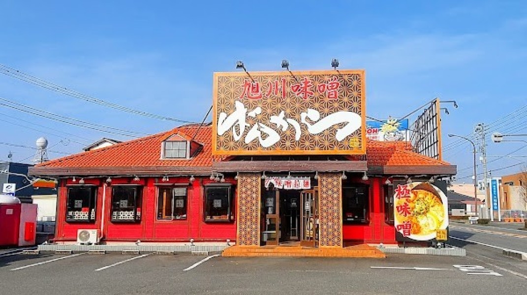 旭川味噌ラーメン ばんから 富士店