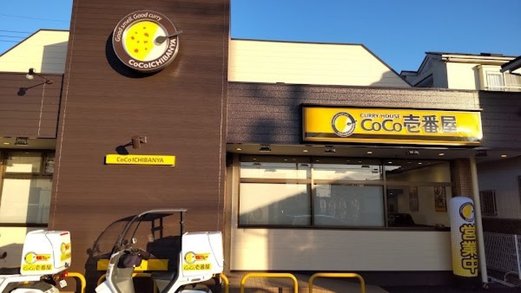 CoCo壱番屋 東大宮店