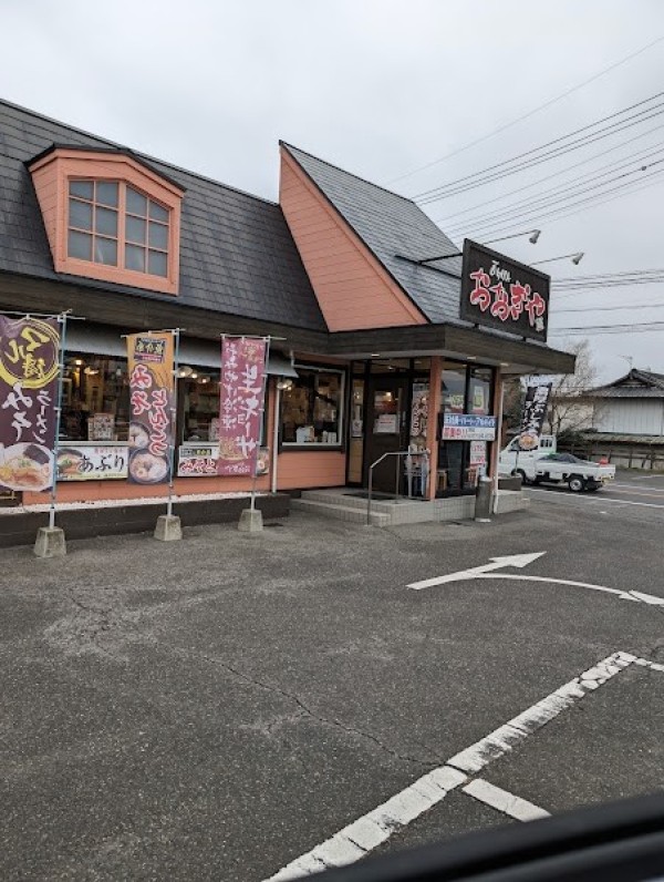 おおぎやラーメン 吉岡店