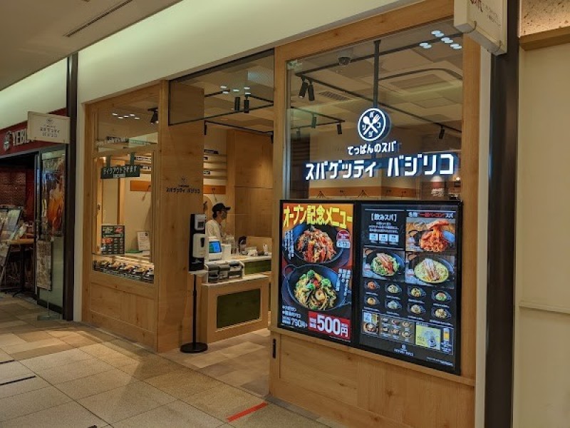 スパゲッティバジリコ キュービックプラザ新横浜店