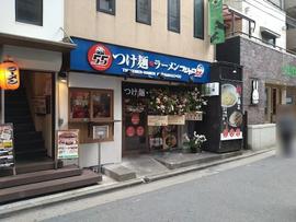 フジヤマ55 福岡天神店