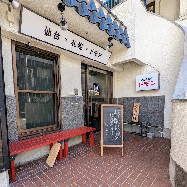 欧風カリードモン 国分町店