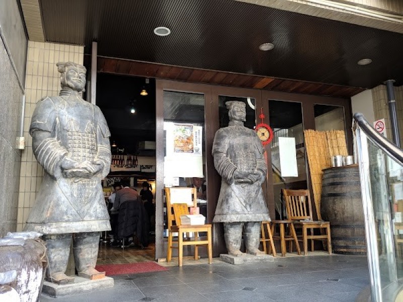 西安料理 張家 恵比寿店